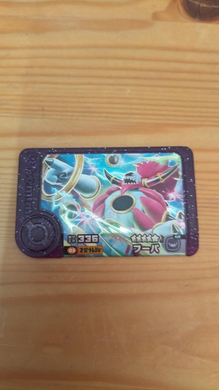 Hoopa Model Number 2 3 003 Pokemon Friend