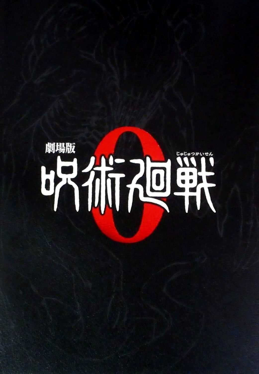 Jujutsu Kaisen 0 The Movie Official Pamphlet Art Book Special Edition Poster