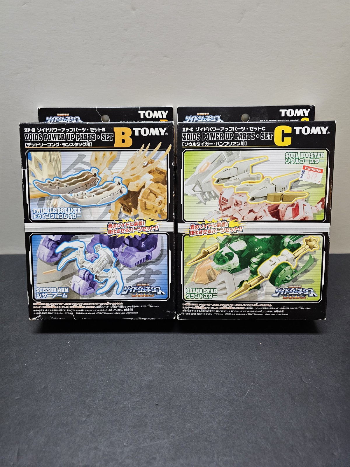 *NEW* Zoids Power Up Parts Sets B & C + BONUS ZPB ZPC Upgrades SEALED USA SELLER