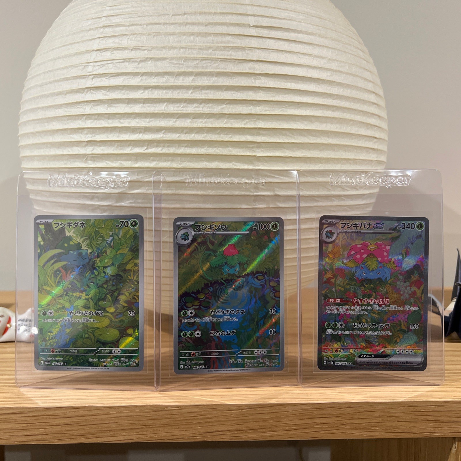 Japanese Pokemon 151 SV2a Venusaur ex SAR 200/165 Ivysaur Bulbasaur AR Set NM