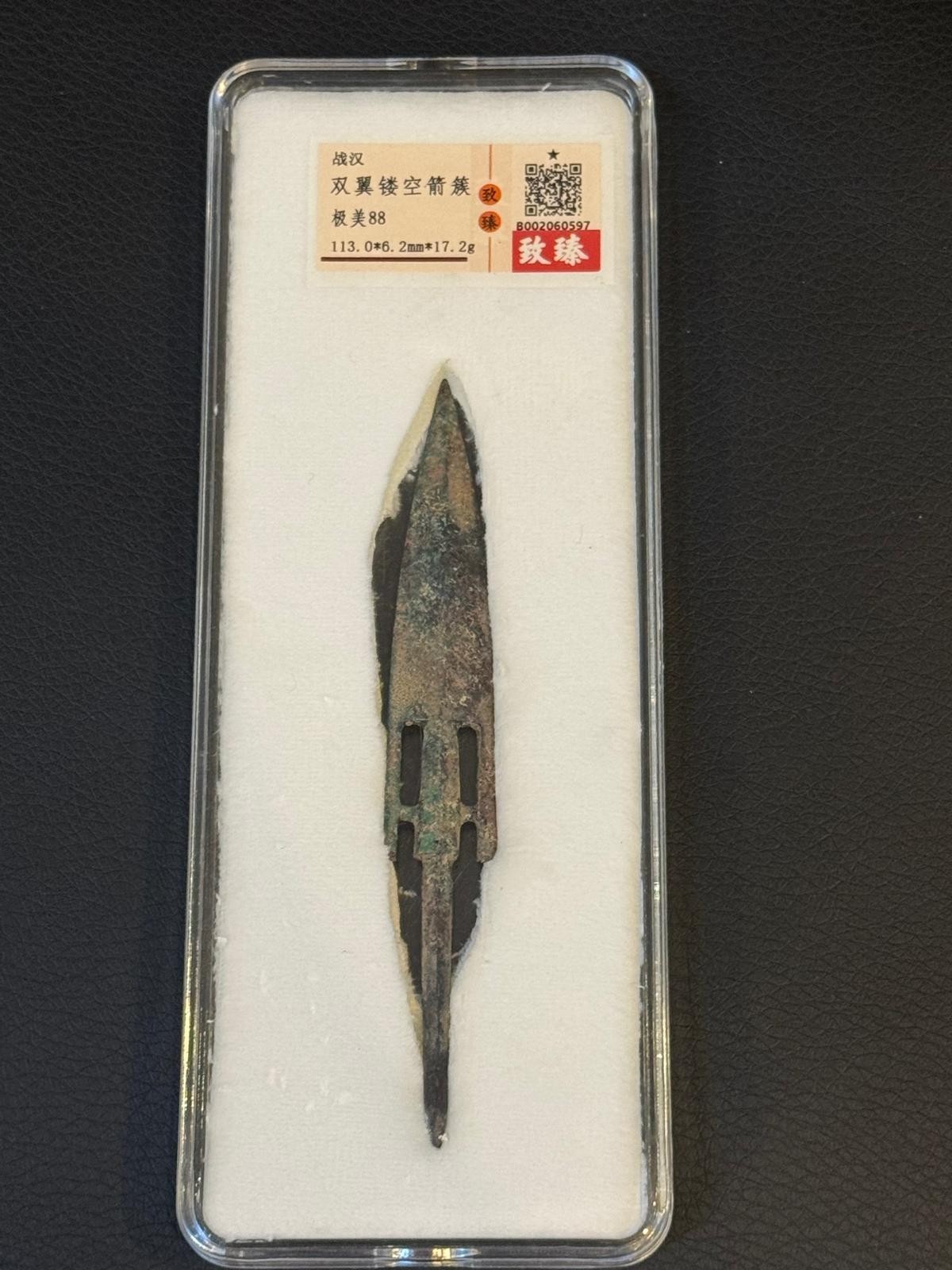 Ancient China Warring States Han Bronze Openwork Arrowhead Certified 113mm