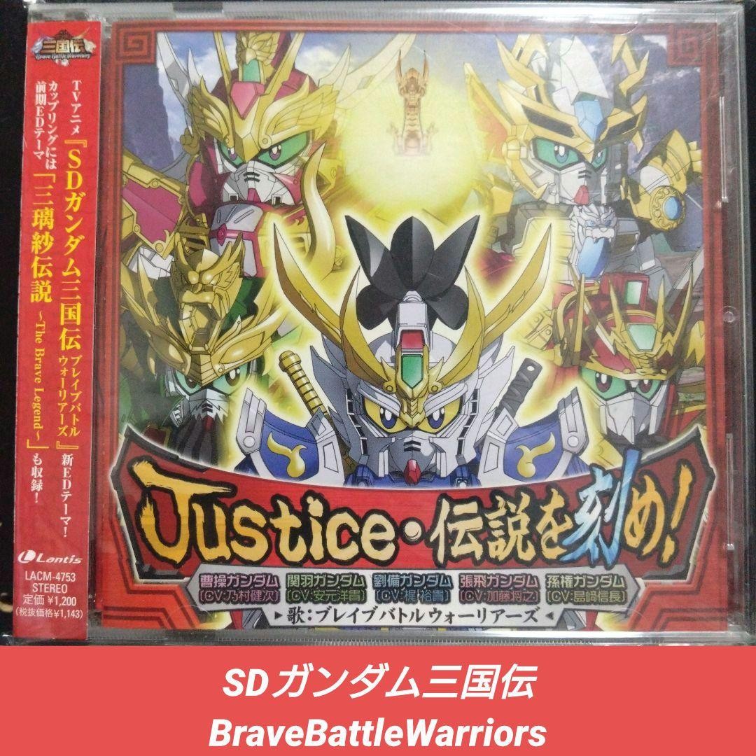 SD Gundam Sangokuden Brave Battle Warriors