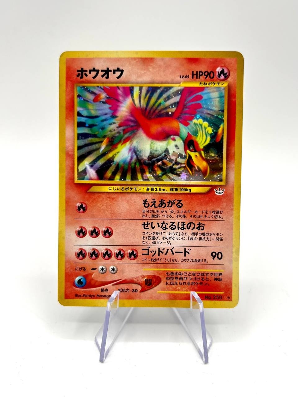 Pokemon Ho-Oh No. 250 Neo Revelation 2000 Japanese Old Back Holo excellent