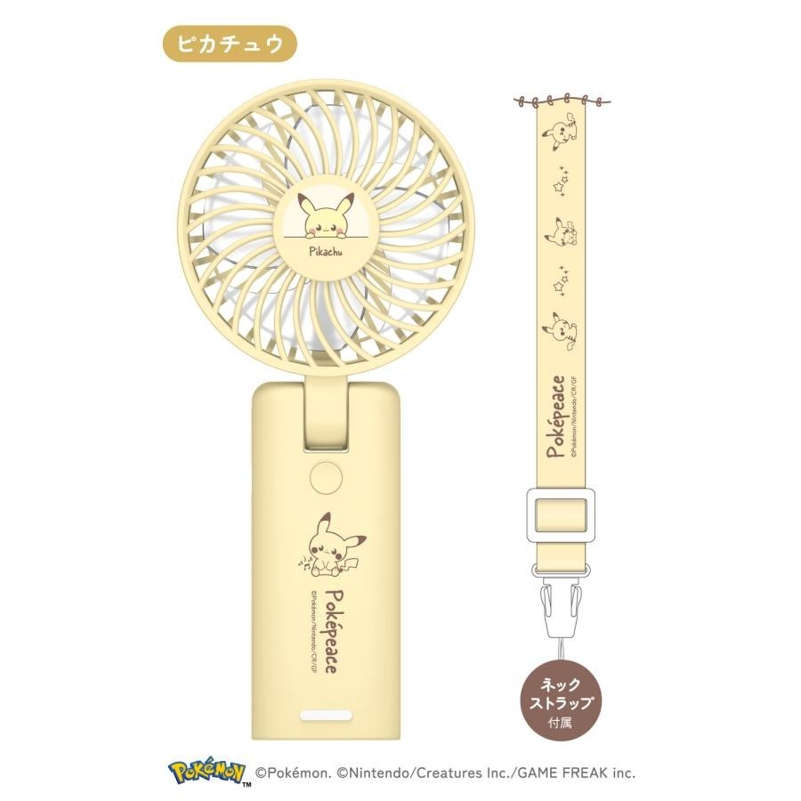 PokePeace Foldable Handy Fan handheld USB Fan with Original Strap Pokemon 3 type