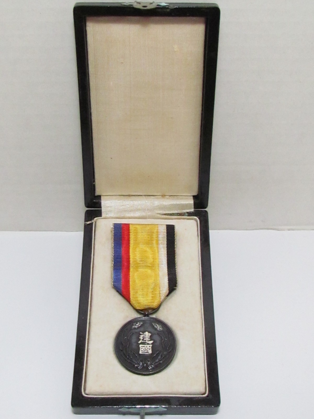 1933 JAPANESE MEDAL MANCHUKUO NATIONAL FOUNDATION MANCHURIA CHINA BADGE WWII WW2