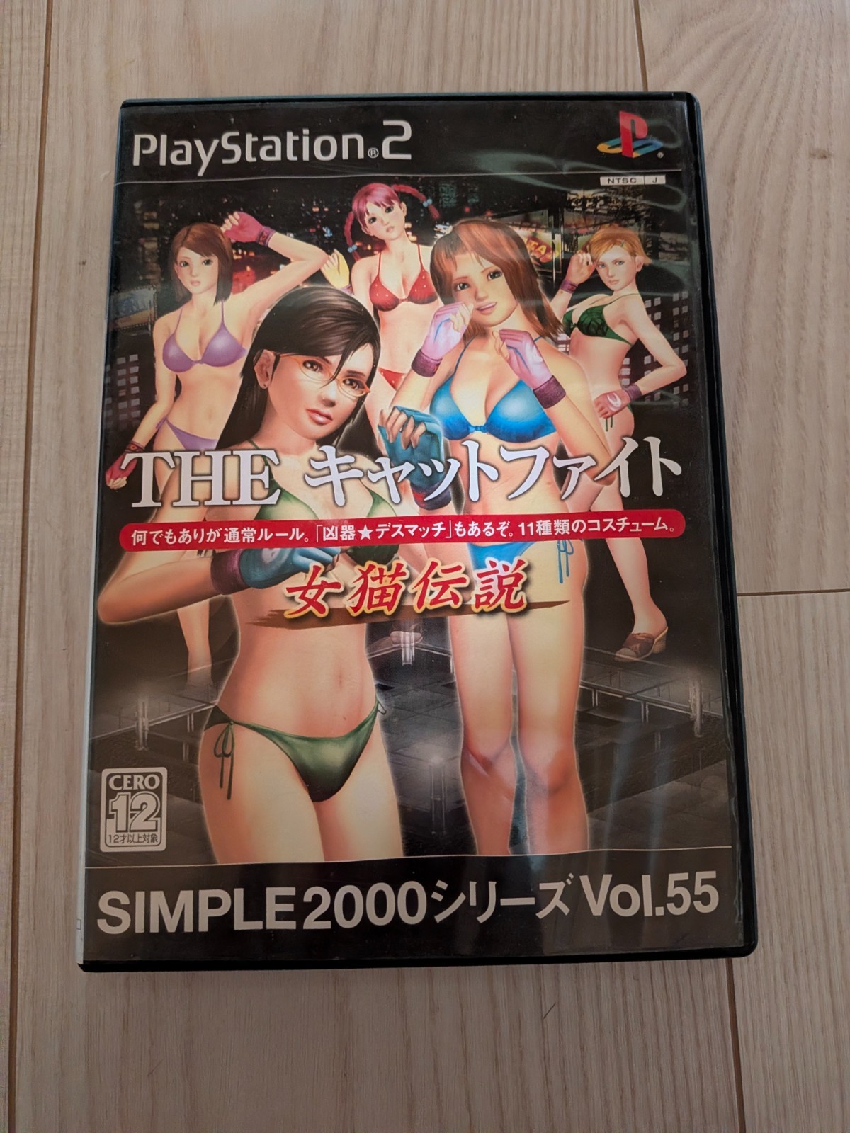 The Cat Fight Simple 2000 Series PlayStation2 PS2 Japan Region