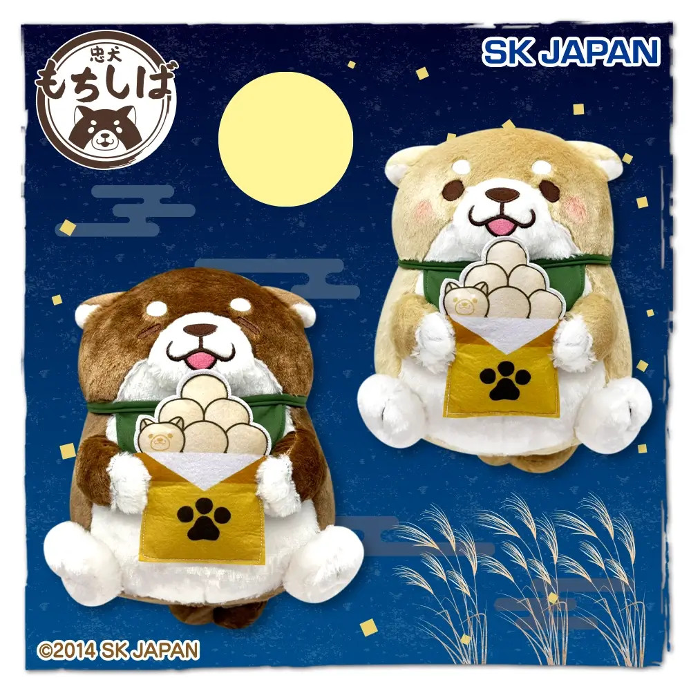 Chuken Mochishiba Moon Viewing Big Plush 2pc Complete Set
