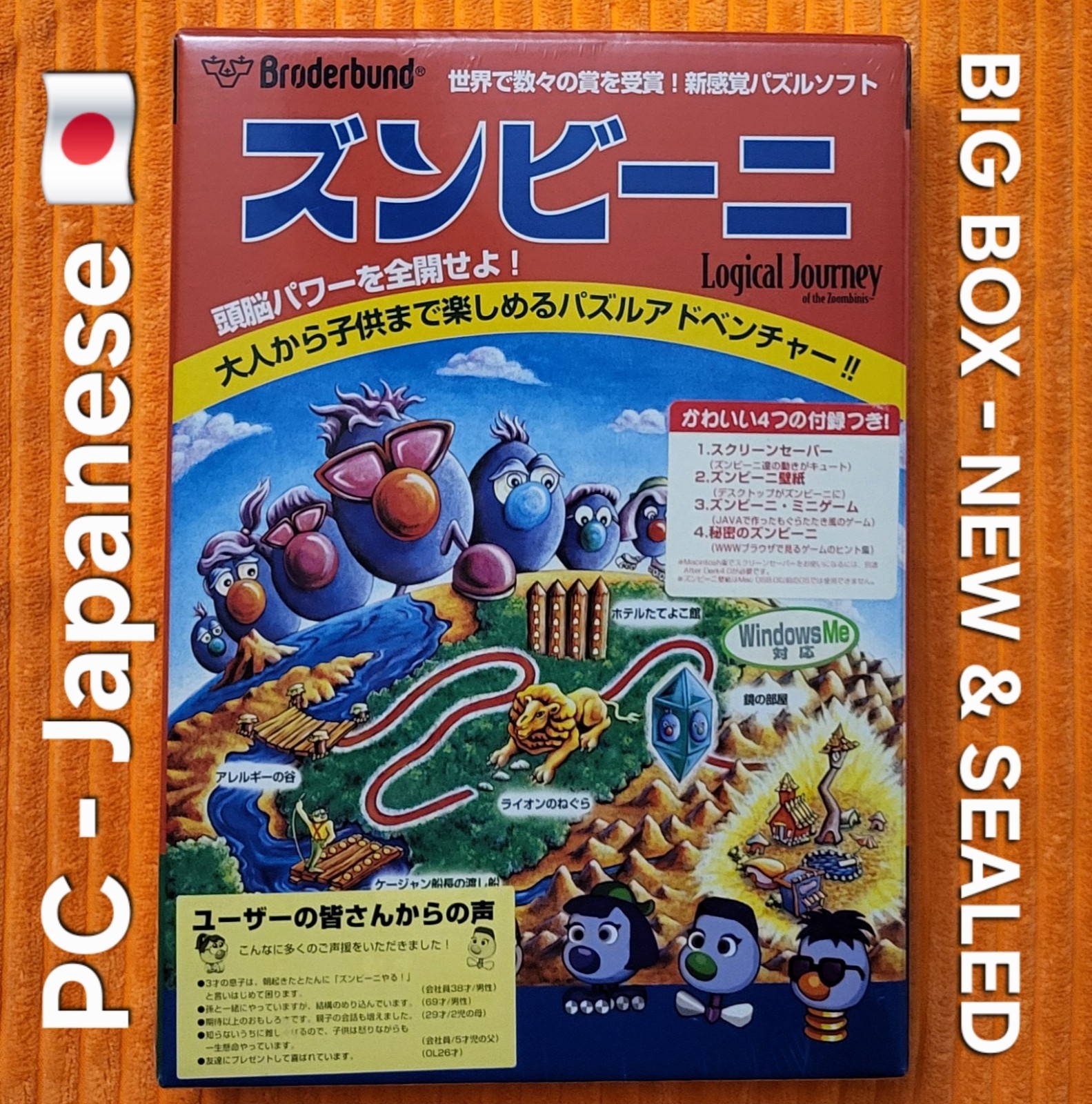 The Logical Journey of the Zoombinis - Japanese Big Box - NEW SEALED & RARE