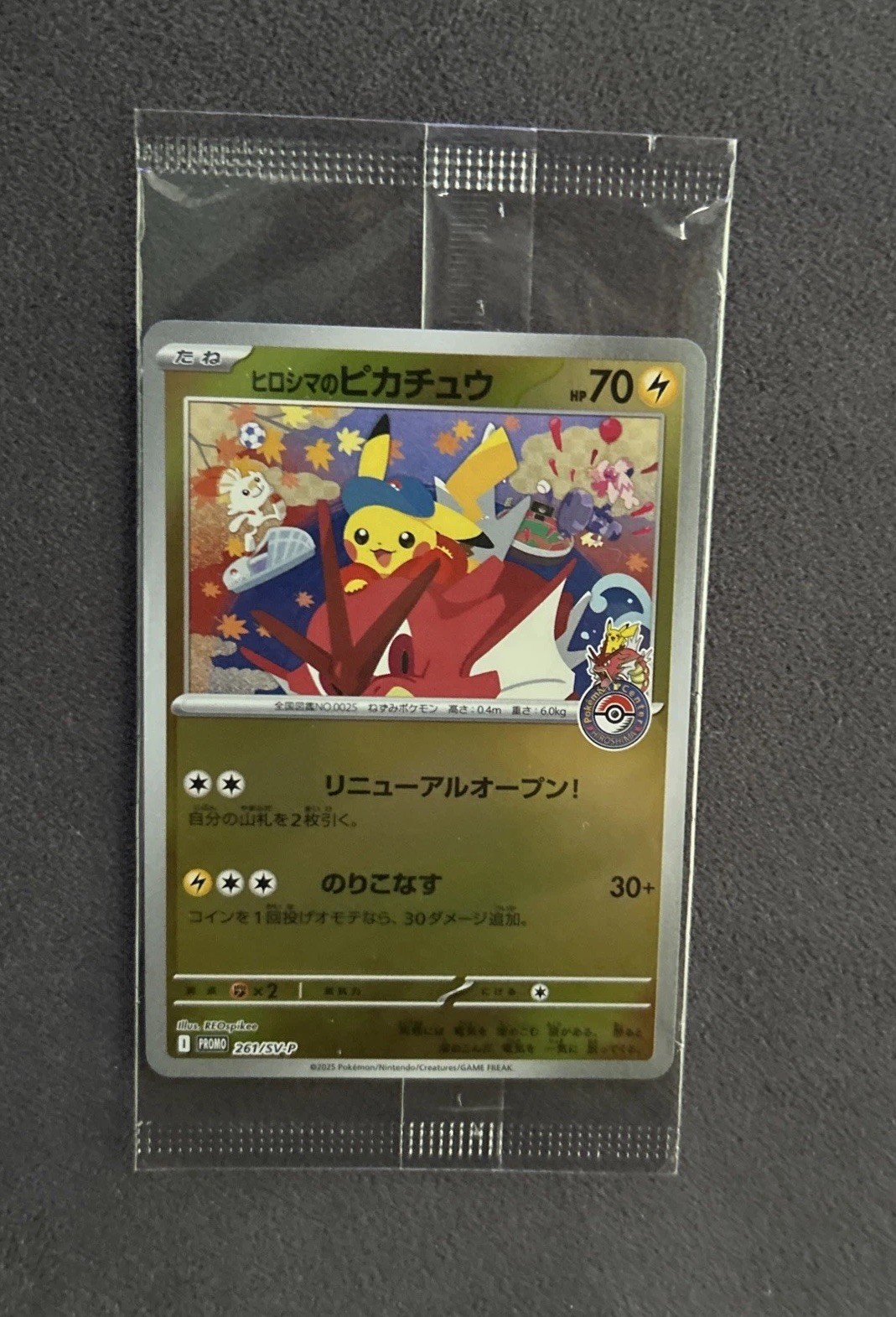 Hiroshima Pikachu 261/SV-P Promo Sealed Japanese Pokemon Card Game #4