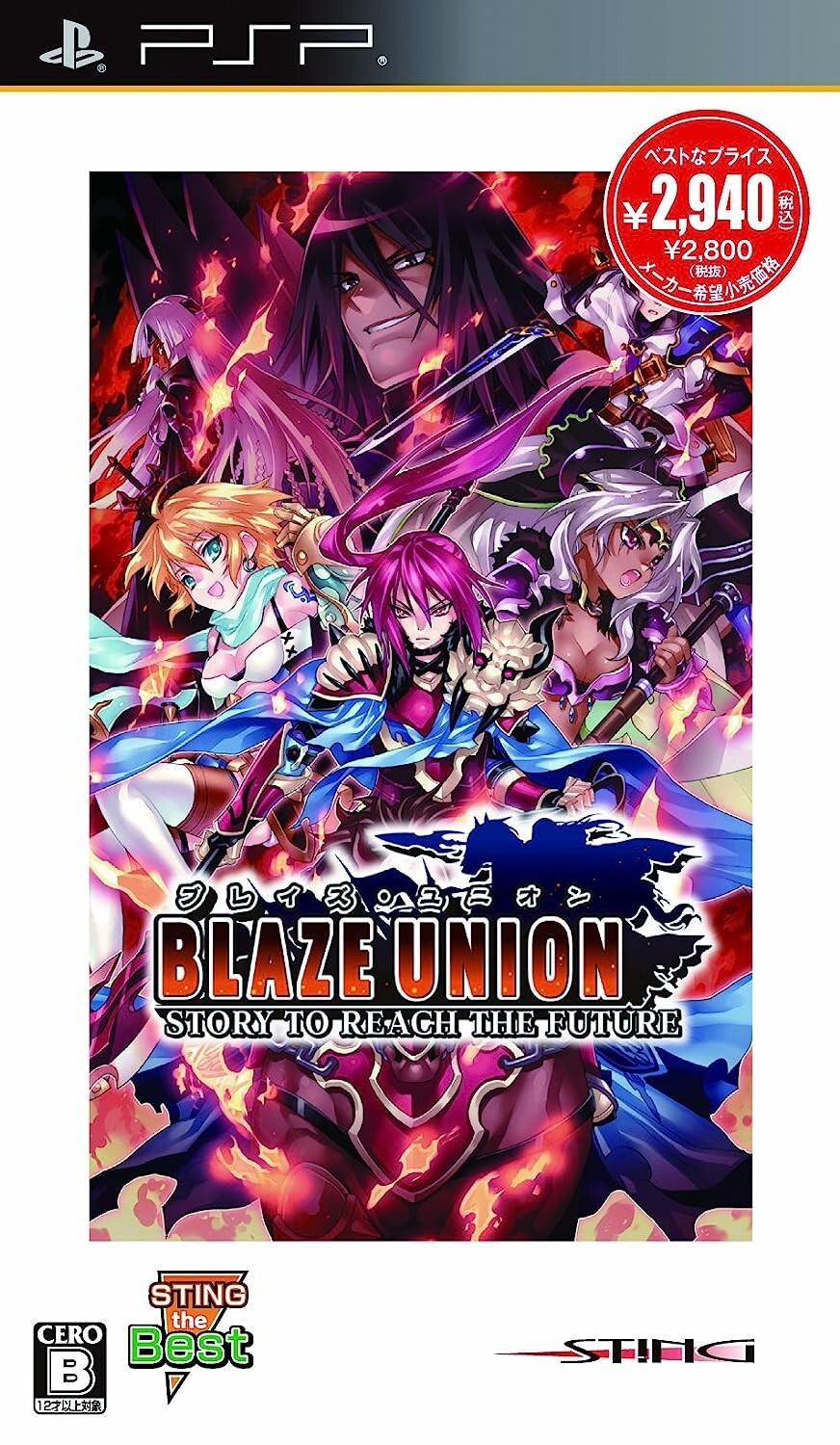 Blaze Union: Story to Reach the Future (Sting the Best) JAPAN IMPORT US SELLER