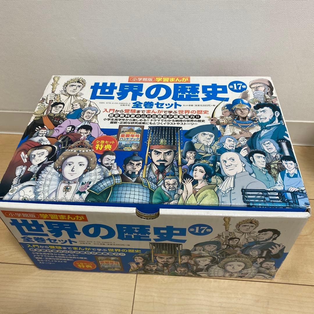 The Book Is An Extremely Full Volume Shogakukan Edition Learning Manga History O
