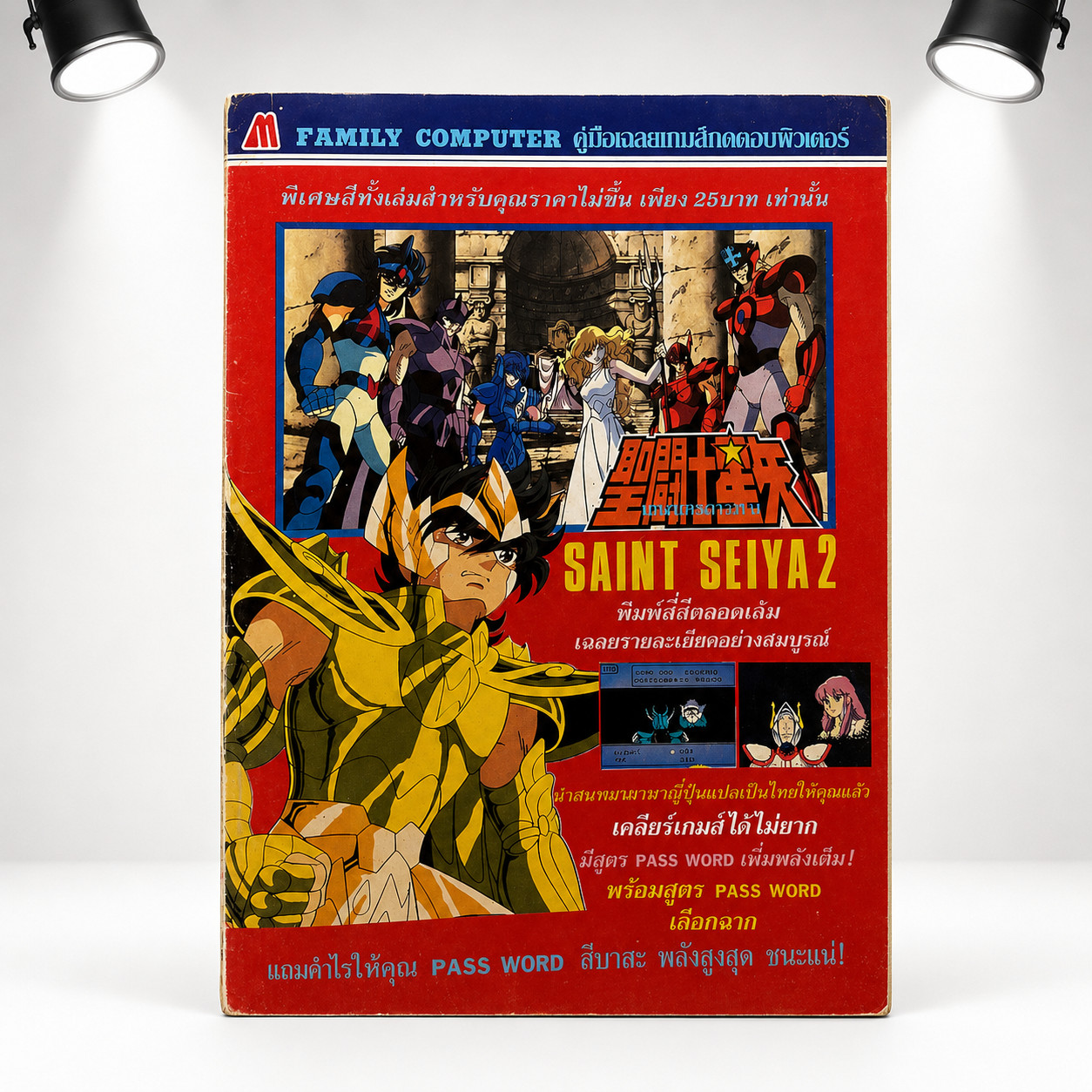 Saint Seiya 2 Famicom – 1980s Ultra Rare Strategy Guide – Thai