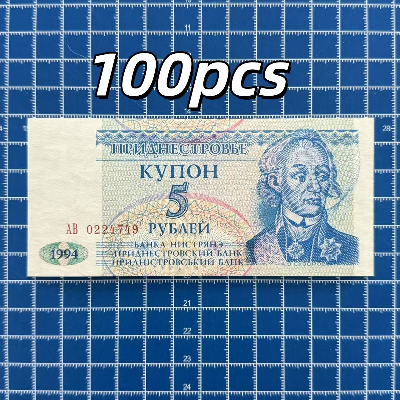 100Pcs Transnistria 5 Rubles, World Paper Money, 1994, P-17, UNC Currency Notes