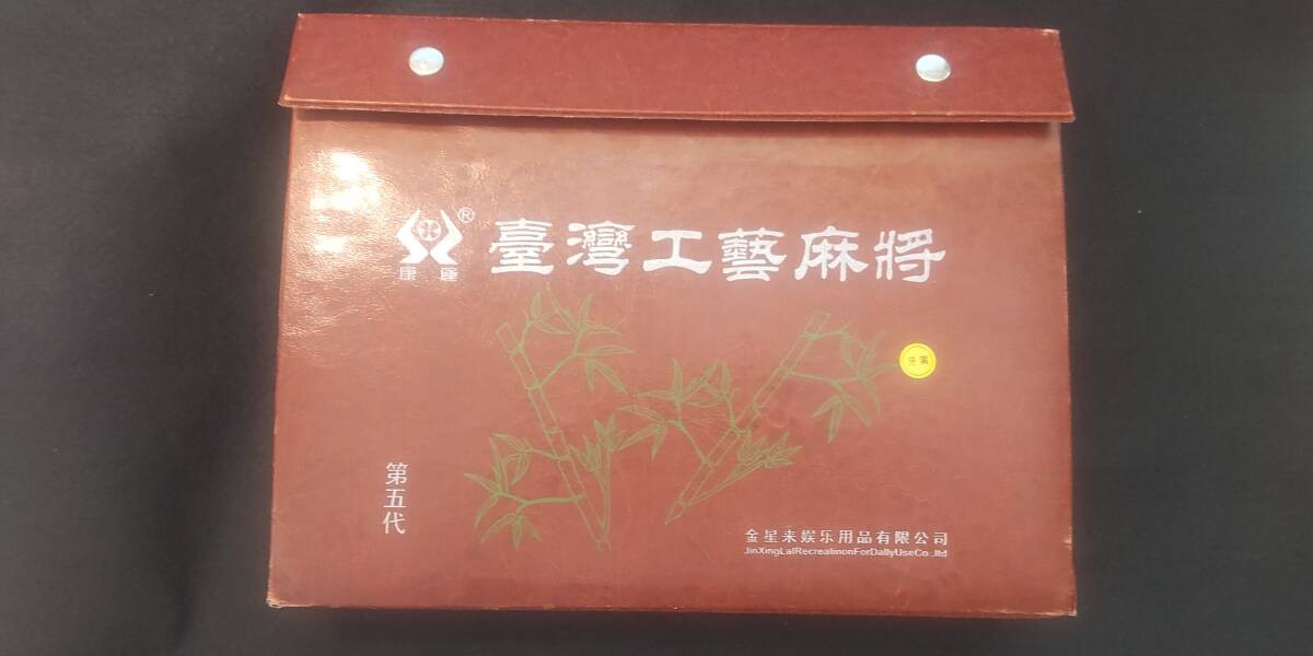 Mahjong Tiles Taiwan Heavy Bamboo String Used Vintage Mahjong Set Complete
