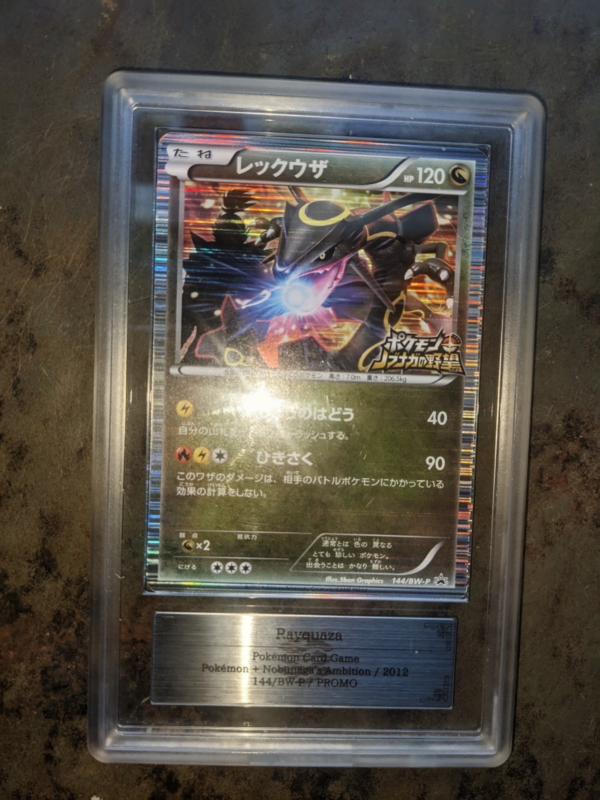 Rayquaza 2012 Nobunaga\'s 144/BW-P Promo -ARS AU (Pop 1)  -PSA 9 /10 Candidate
