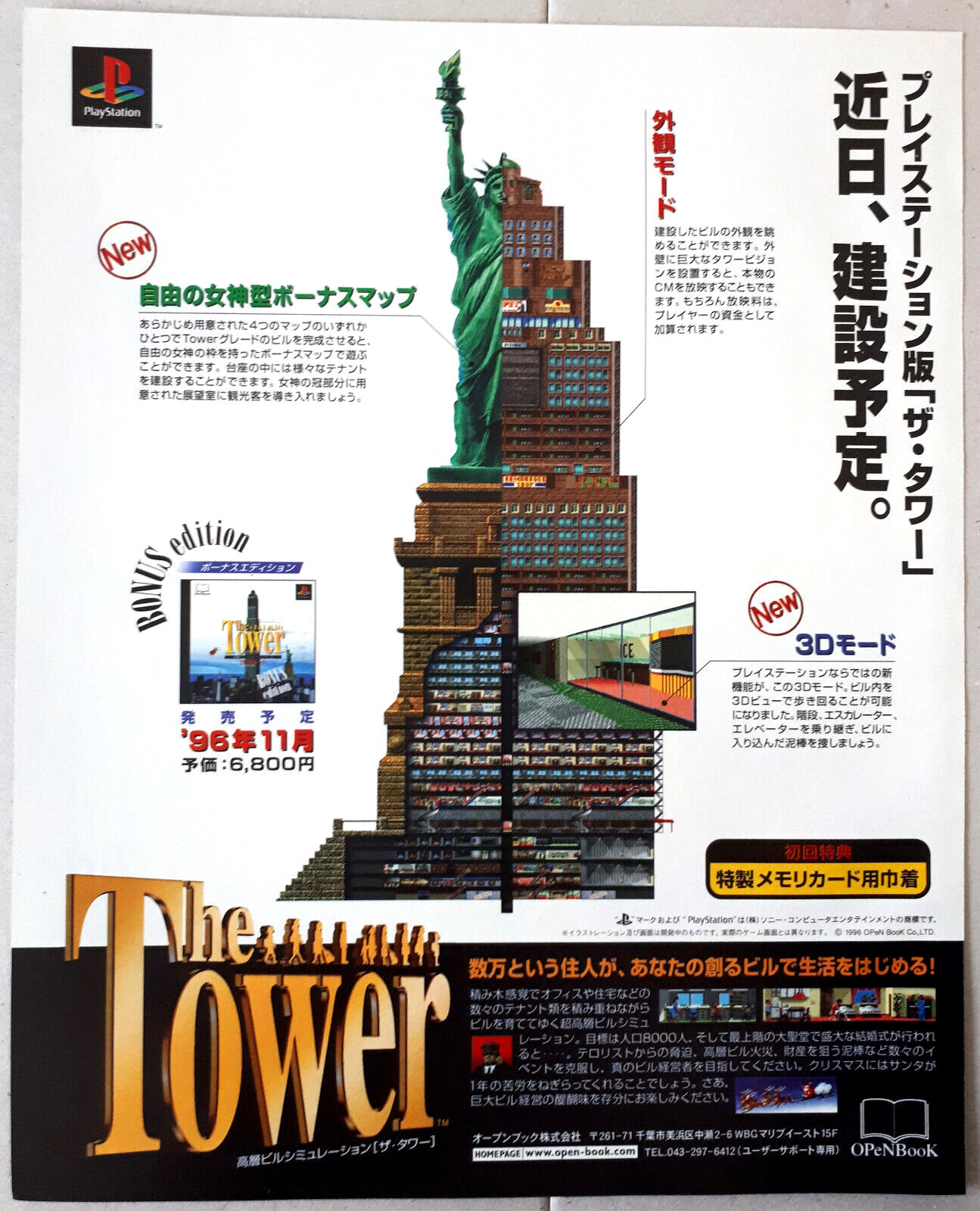 Magazine Print Ad THE TOWER Japanese PlayStation SimTower 1996 OPeNBook Yoot