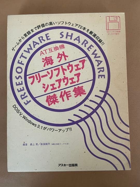 Game free software shareware masterpiece collection #f2949e