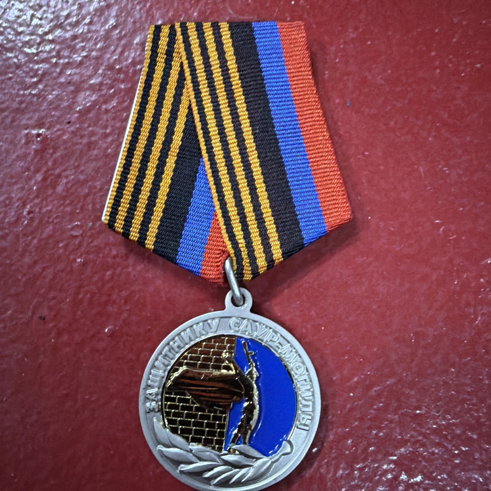 2013 Russian Cossack Society Medal Nizhny Novgorod St George Ribbon Russia