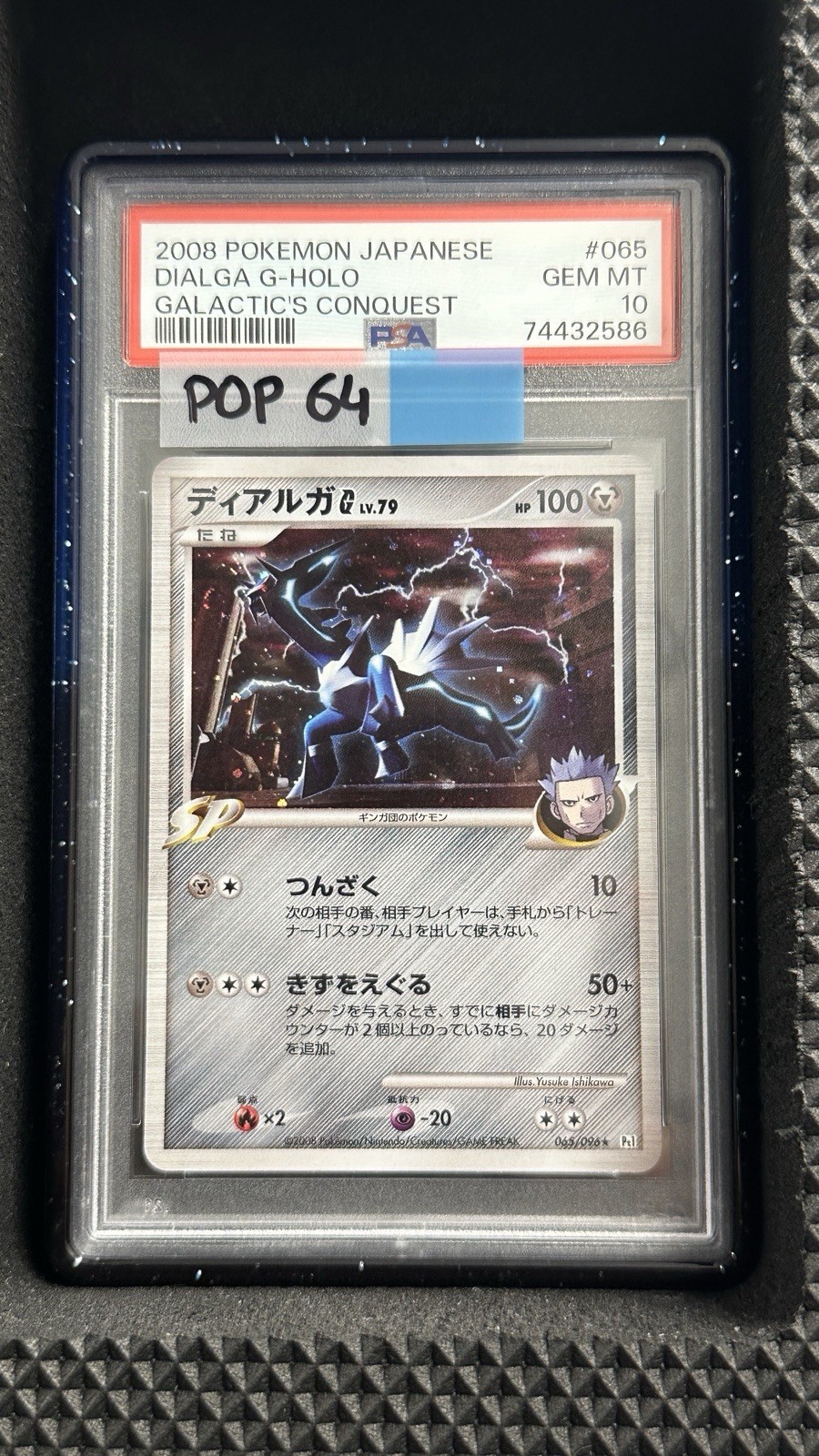 *POP 64* Dialga G 065/096 Galactic\'s Conquest Holo (Japanese) PSA 10 UNLIMITED