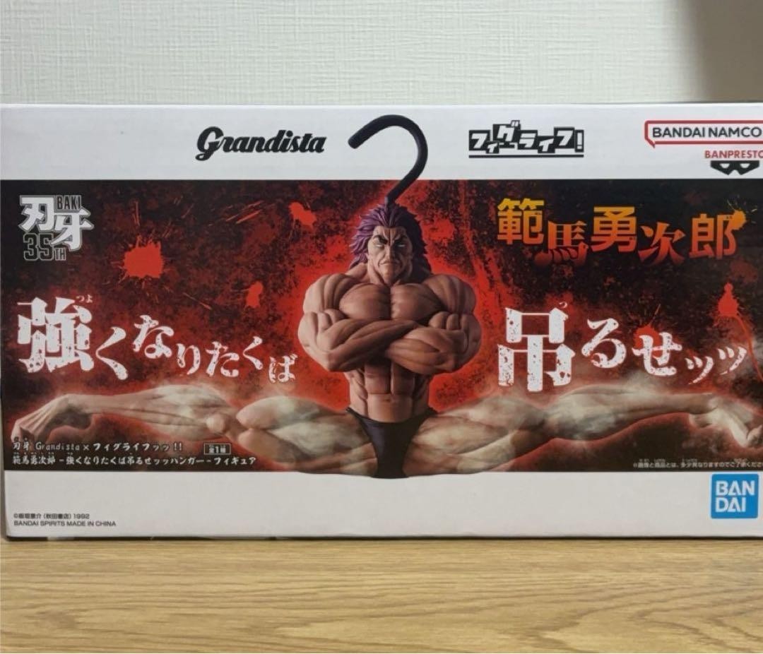 Baki Grandista x FigLife Yujiro Hanma 