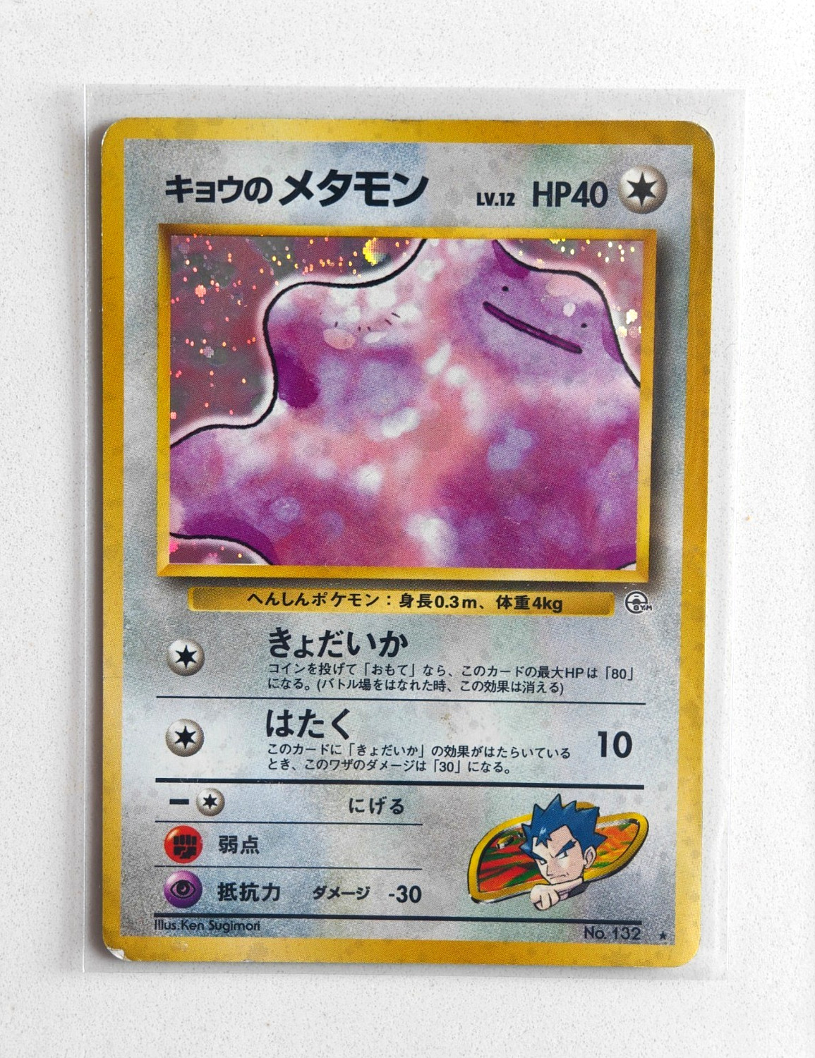Koga\'s Ditto No 132 Gym Challenge Pokemon Card Japanese