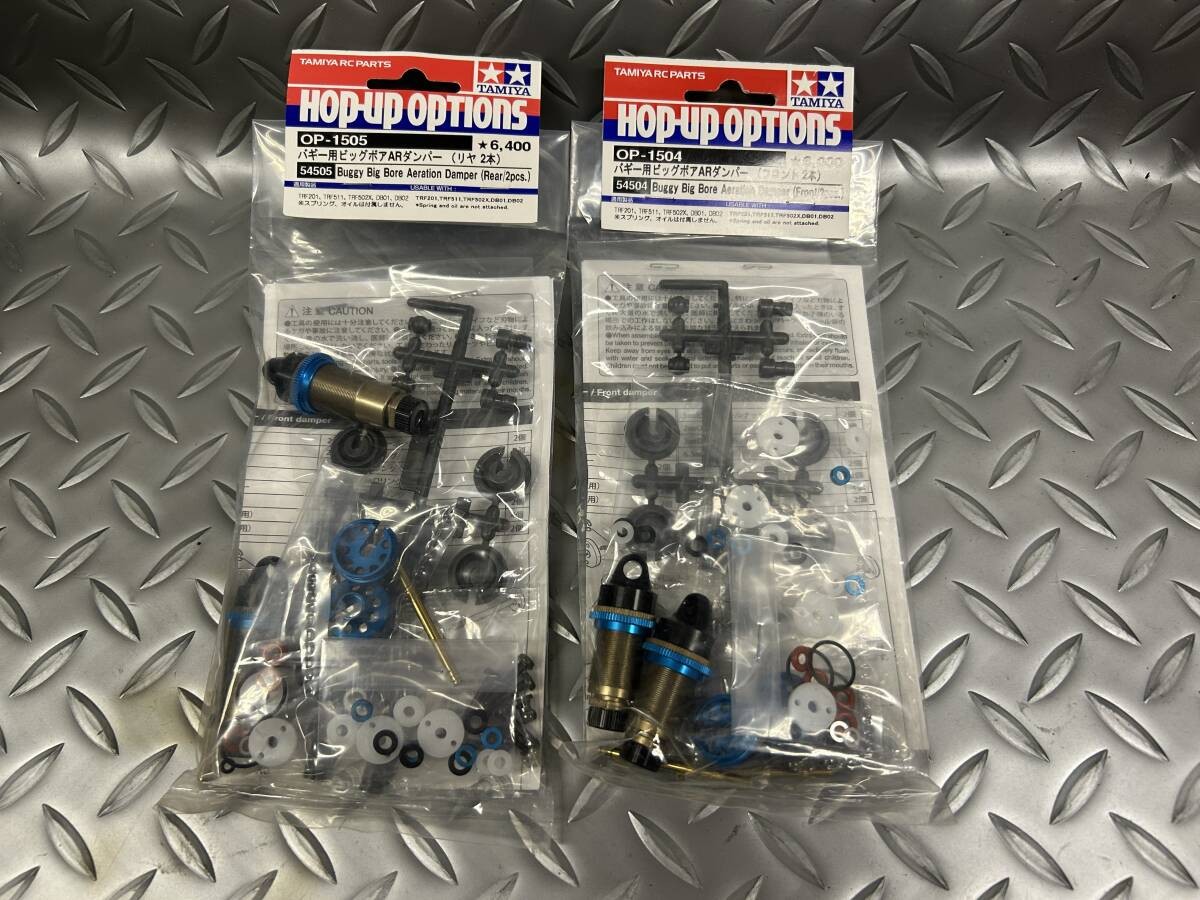 Tamiya OP-1504/1505 Buggy Big Bore AR Damper Set Vintage