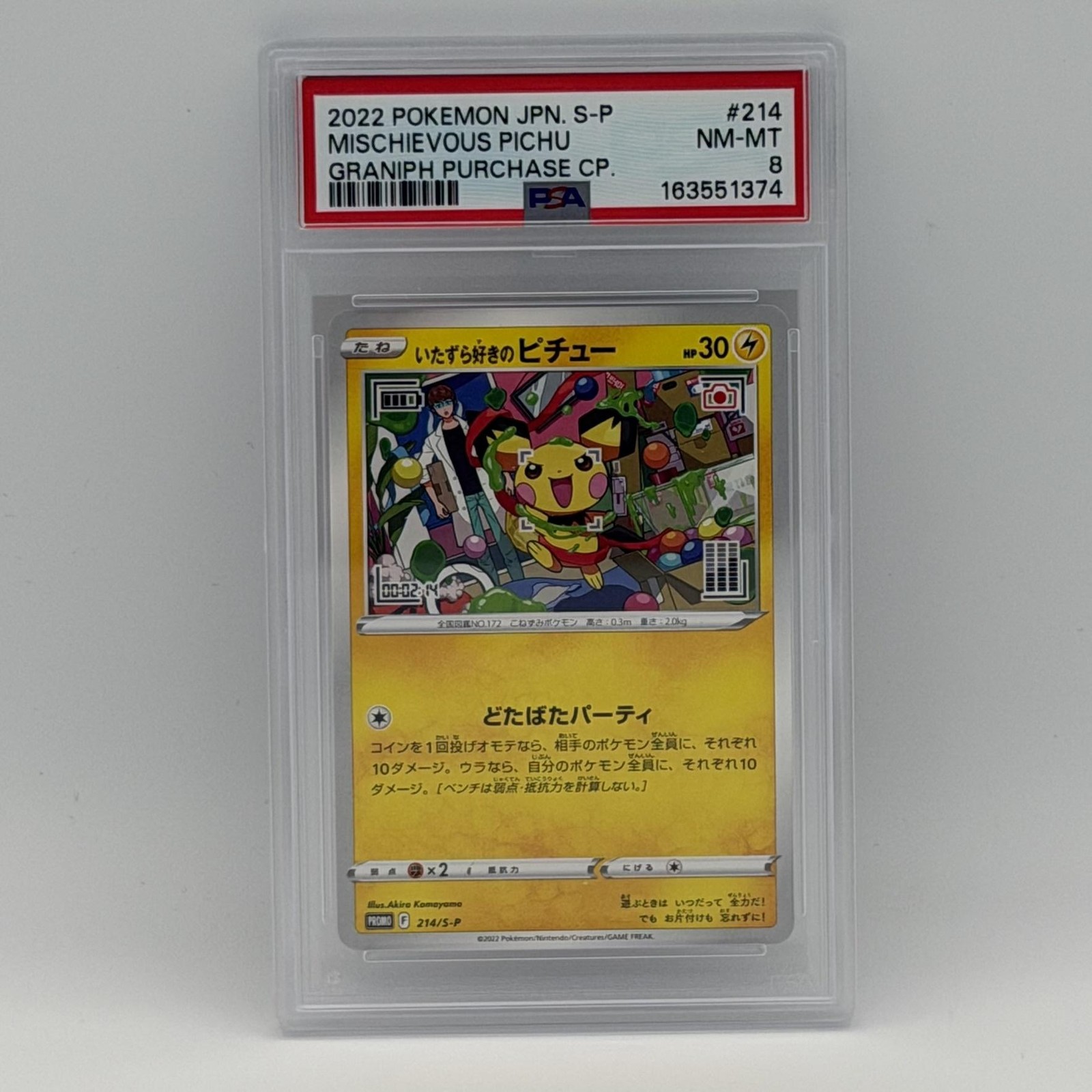 2022 Pokemon Mischievous Pichu 214/S-P JP S-P Promo Graniph PSA 8 Japanese TCG