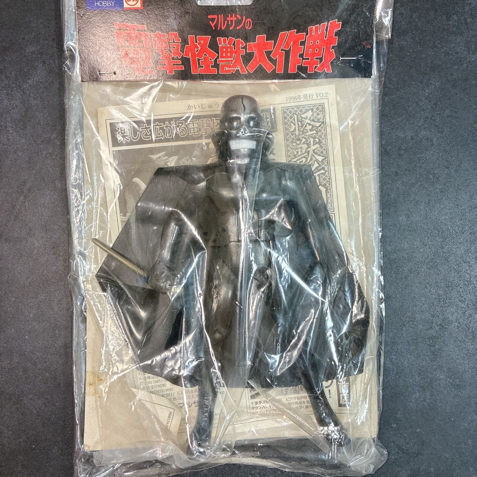Marusan's Electric Monster Operation Darkness Bat Soft Vinyl Figure Showa Retro
