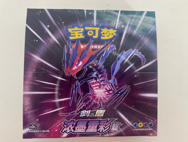 Pokemon Simplified Chinese Sword&Shield Eternatus Pic 