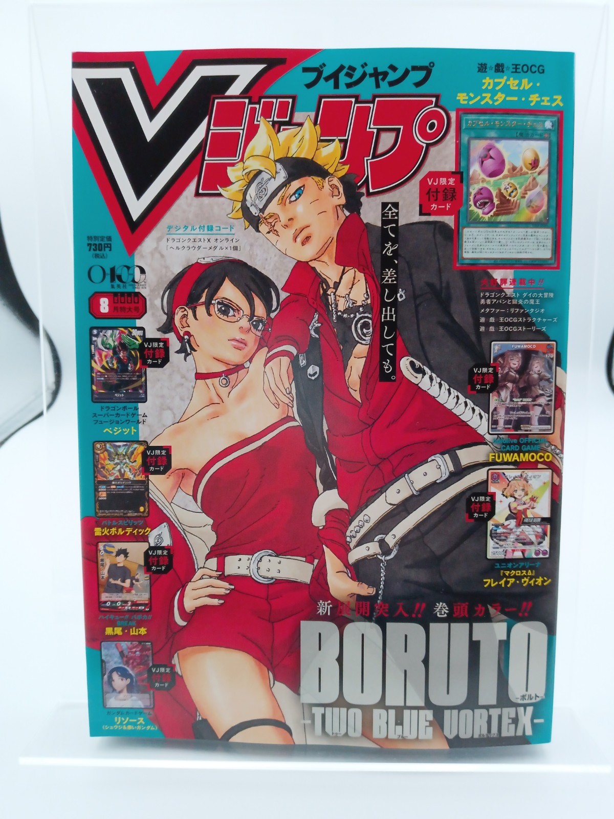V Jump August 2026 Magazine BORUTO 7 Promo Cards Yu-Gi-Oh Hololive Dragon Ball