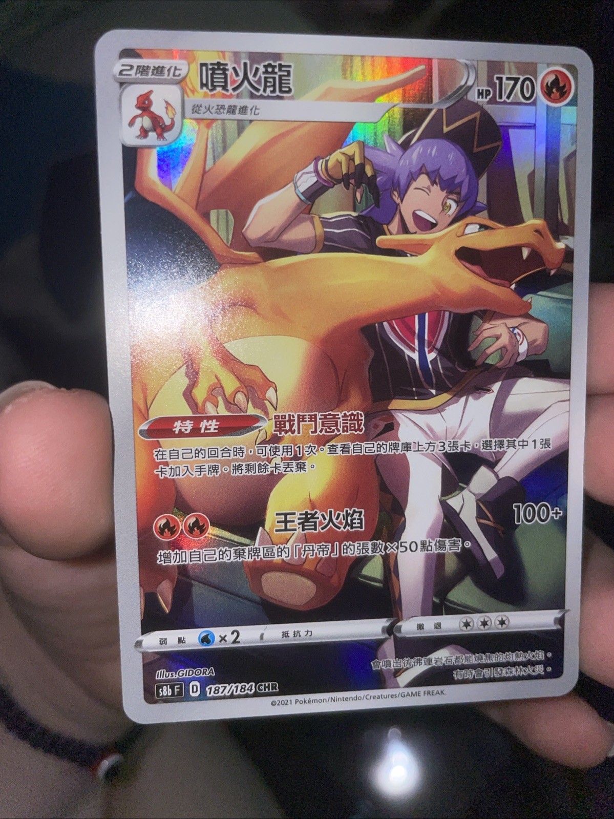 Leon's Charizard Pokemon Card Chinese, 001/012