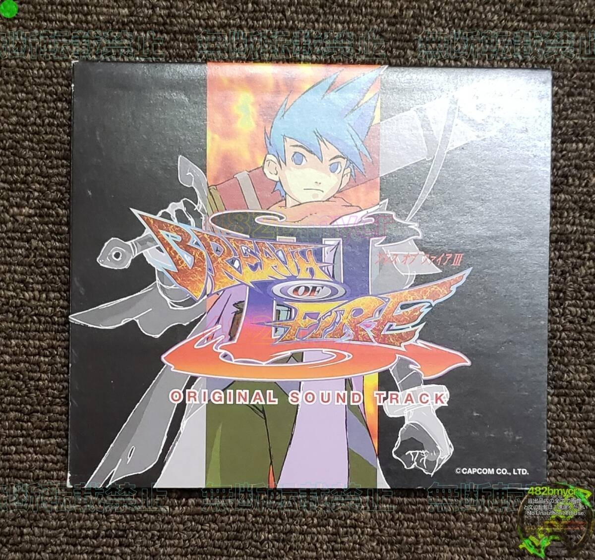 Game Music CD: 