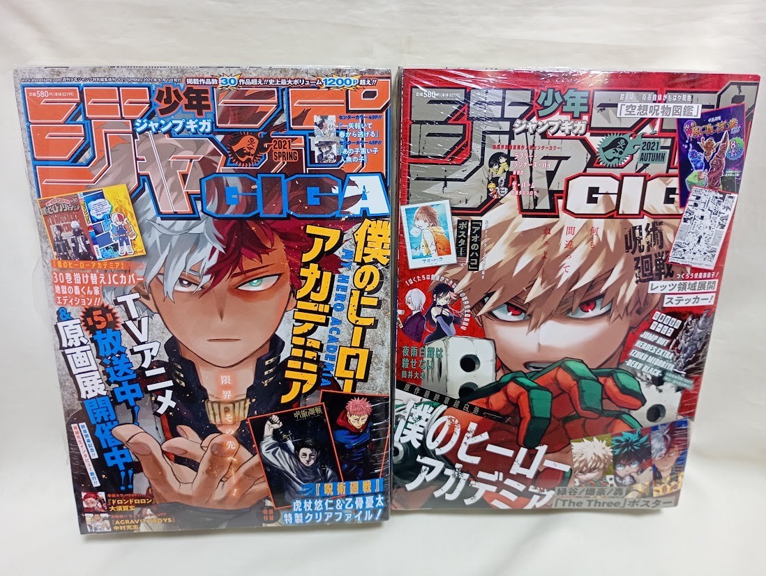 JUMP GIGA My Hero Academia Cover Set – 2 Issues (2021 SPRING AUTUMN) + Bonus MHA