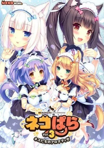 NEKOPARA Vol.3 Cats' Aromatize Deluxe Edition PC Game DVD-ROM NEKO WORKs