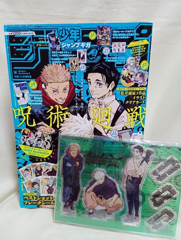 SHONEN JUMP GIGA 2024 SUMMER Jujutsu Kaisen Cover with Acrylic Stand, Bonus item