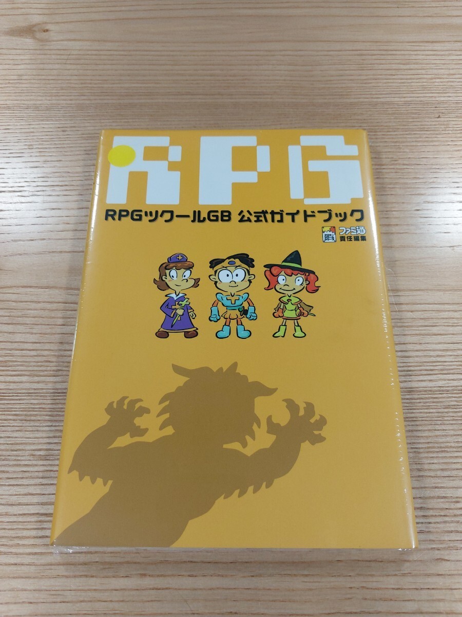 E2441 RPG Tsukuru Strategy