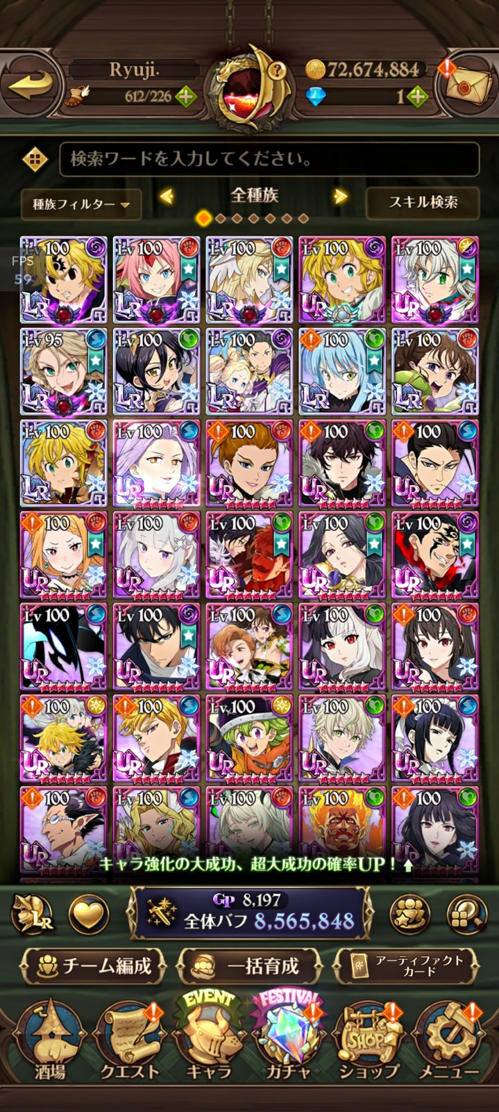The Seven Deadly Sins: Grand Cross Game Account UR/LR