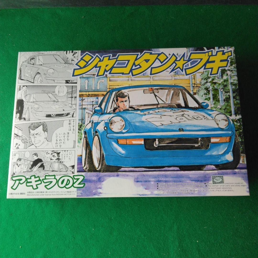 Aoshima 1/24 Akira's Z Shakotan Boogie #6516cb