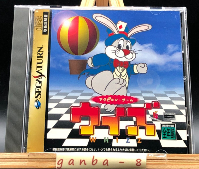 Whizz (Sega Saturn,1997) from japan