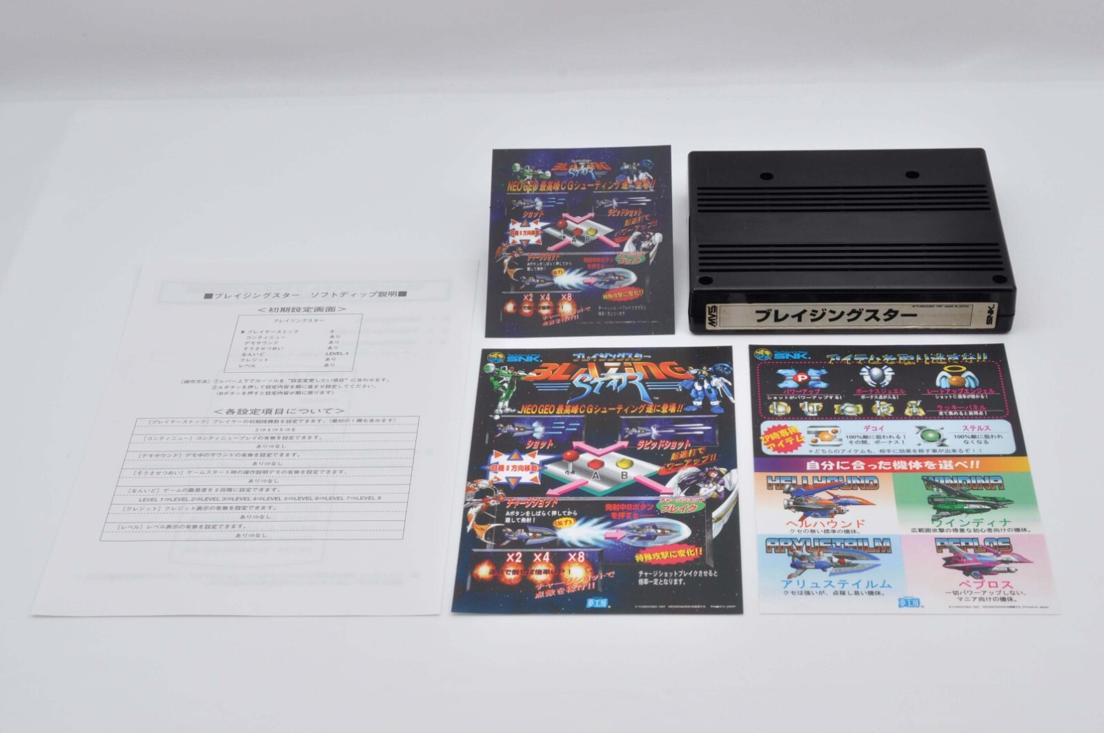 BLAZING STAR MVS Authentic SNK Cartridge Non-Original Instructions
