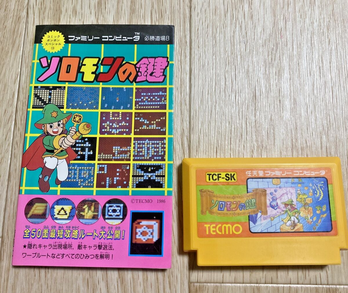 Solomons Kye Guide&soft Nintendo Japanese Version from Japan