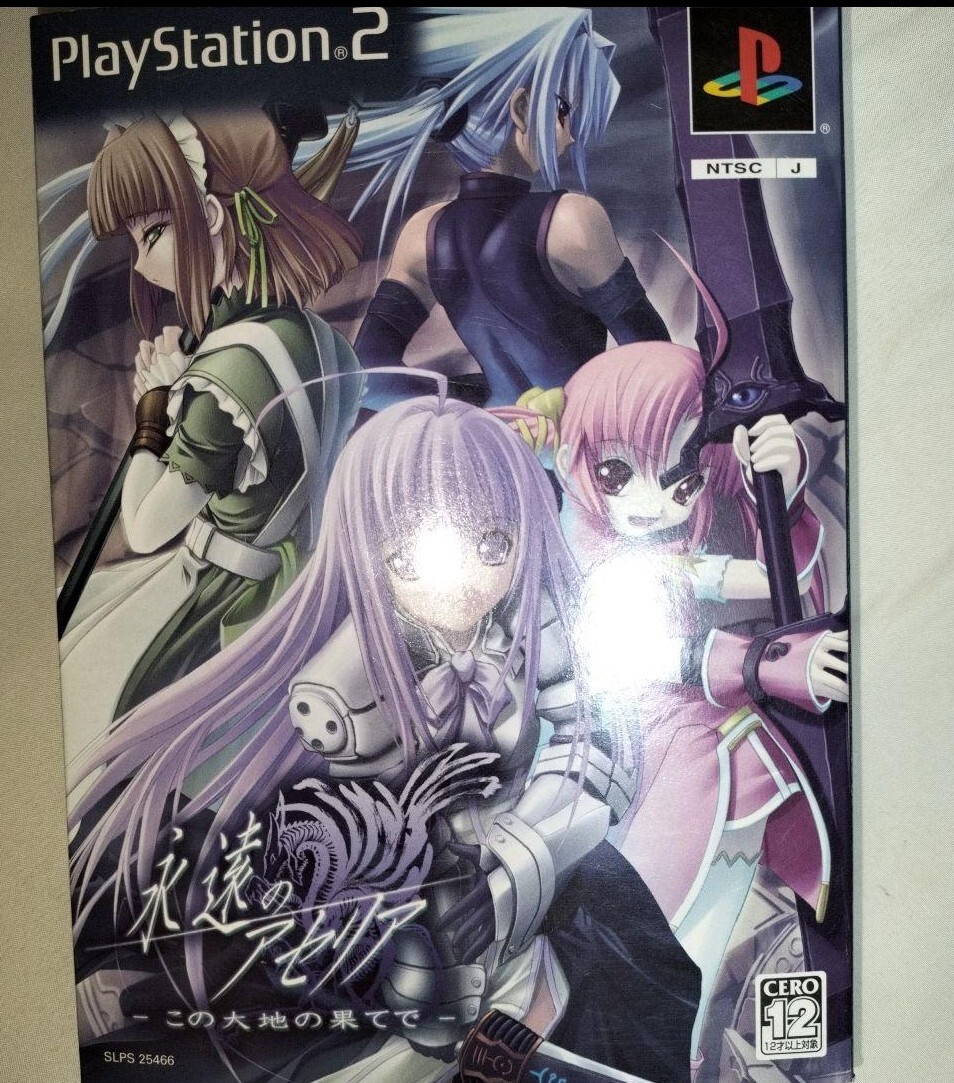 Ps2 Eternal Aseria At The End Of Earth limited edition / Playstation 2