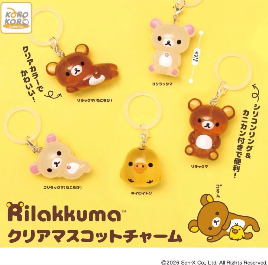 Rilakkuma Clear Mascot Charm (PVC collectible figure, ages 15+, not a toy.)