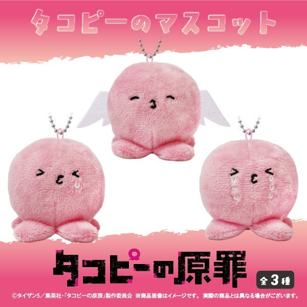 Takopi\'s Original Sin Plush Mascot Ball Chain Complete Set of 3 TAITO JAPAN