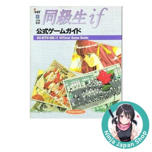 Doukyuusei If Official Game Guide Japanese Book USED