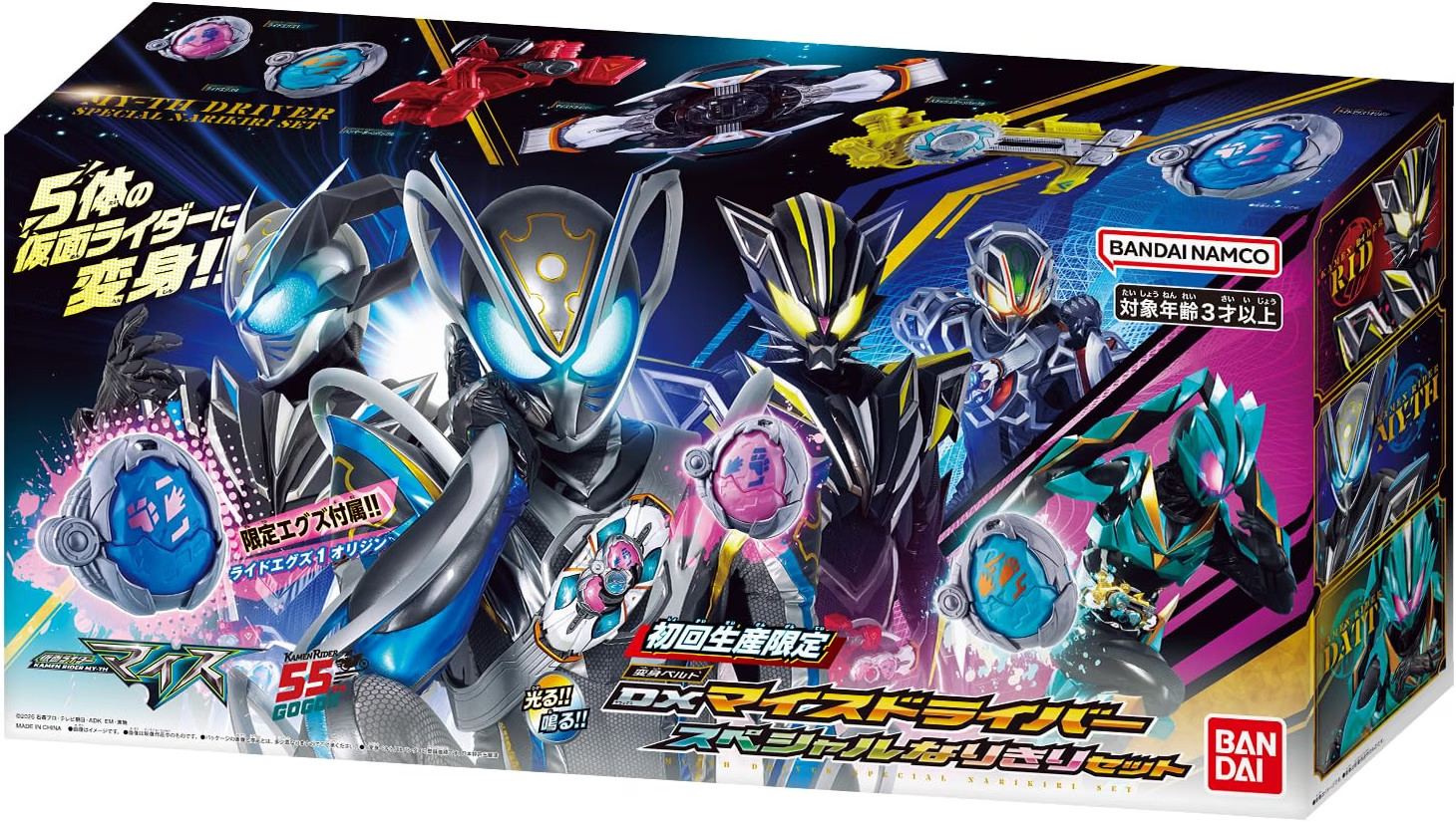 Kamen Rider Myth DX My-TH Driver Special Narikiri Set by Bandai Japan Ships