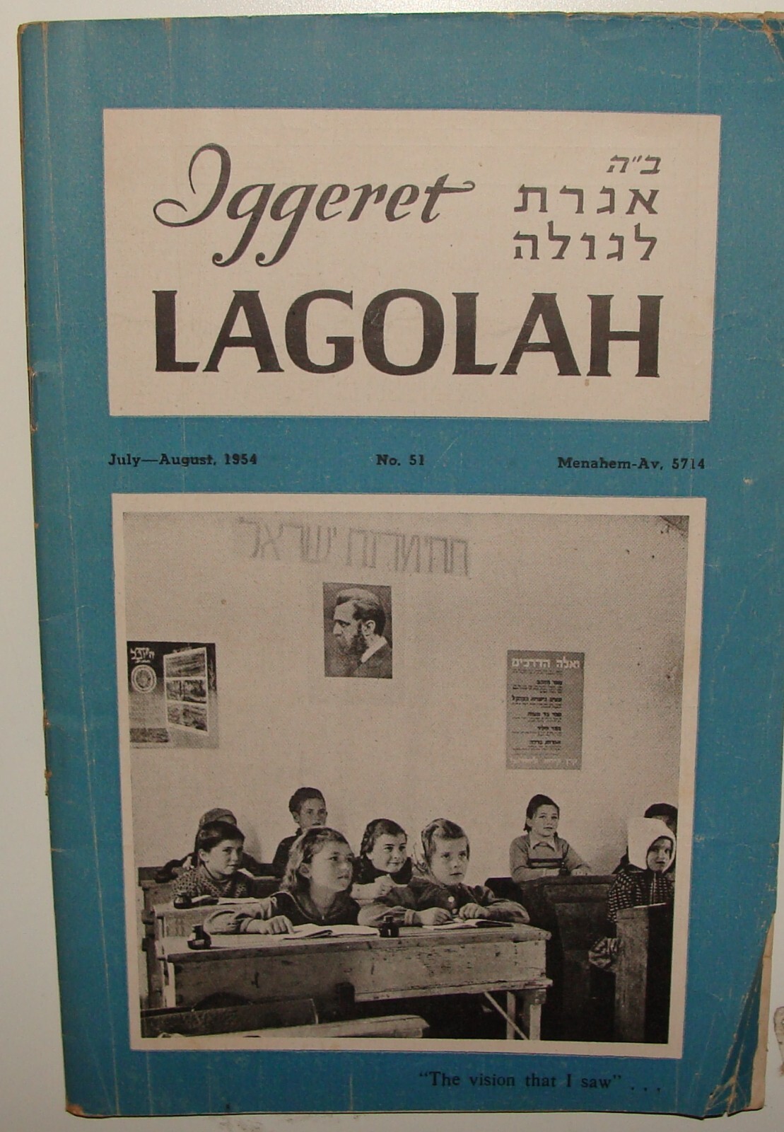 Jewish Judaica 1954 Israel Diaspora Zionist Bulletin Religious Kibbutz HERZL