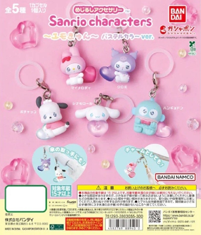 Bandai Sanrio Characters Marker Charm Pastel Ver. Gashapon Gacha Capsule Toy (1