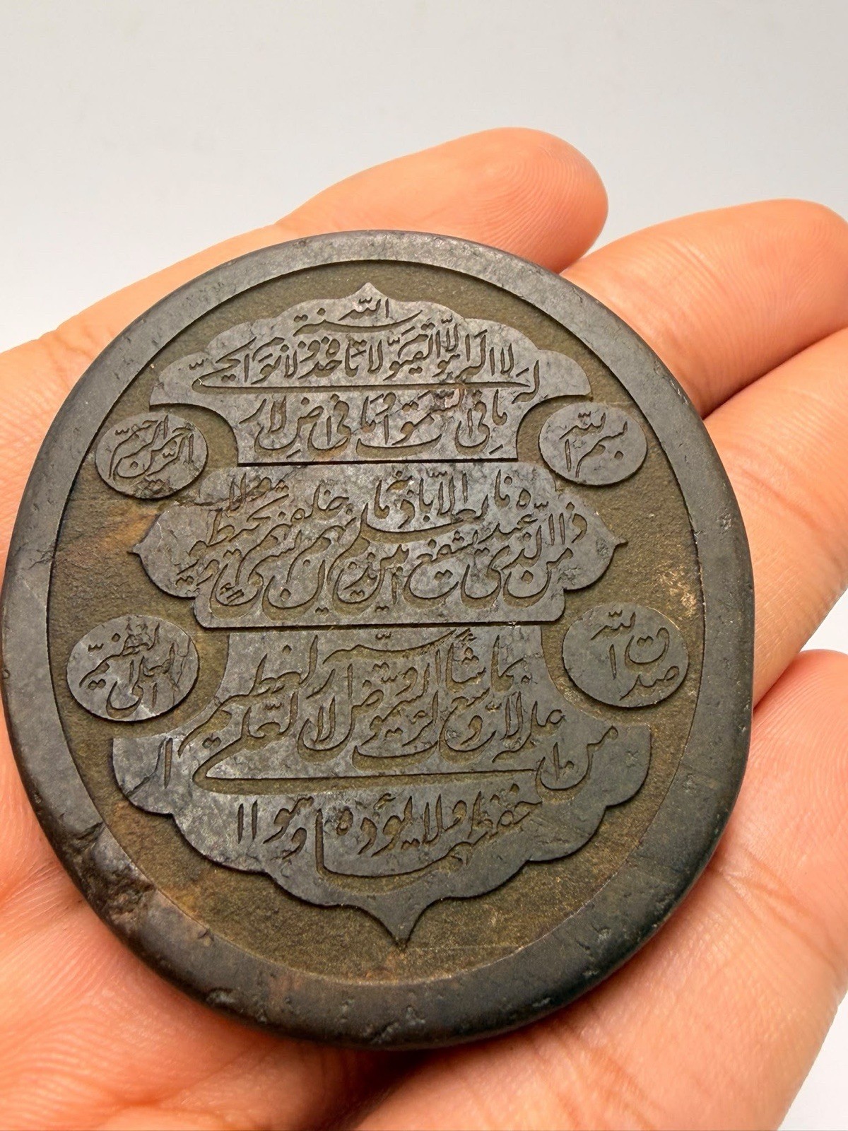 Antique Islamic Calligraphy Stone Round Seal Plaque Arabic Quranic Taweez Talism