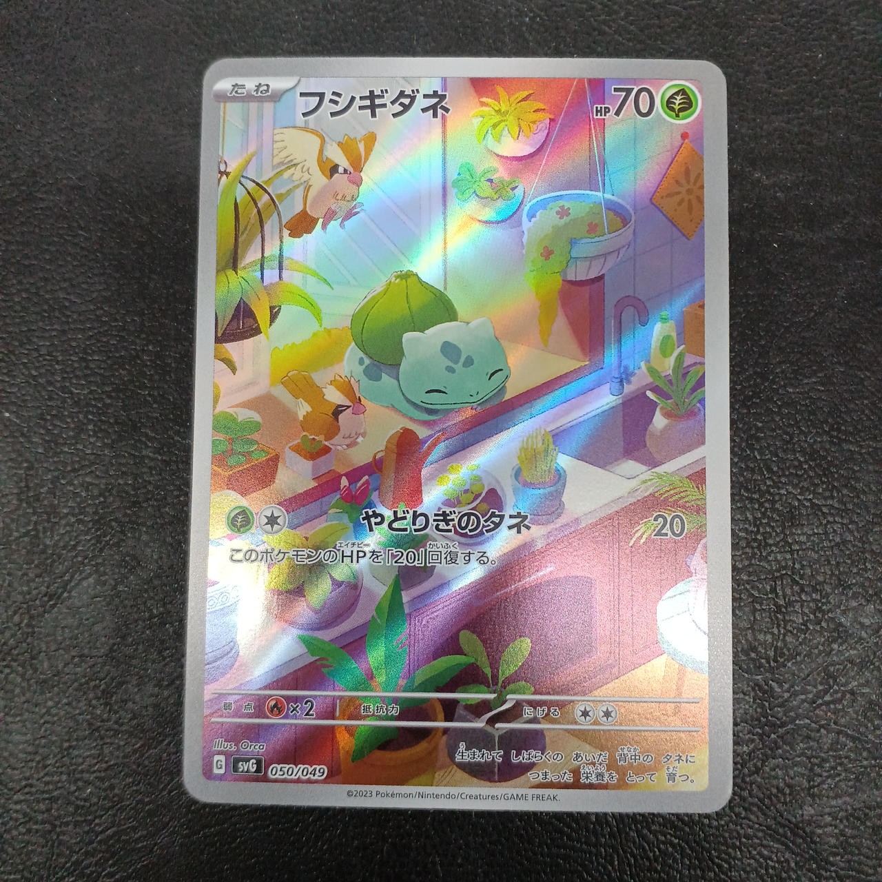 Pokemon Bulbasaur 050/049 Card Game Near Mint, Selling As-Is